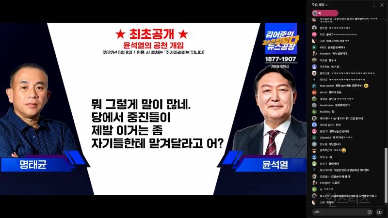 조금 전 공개된 윤석열-명태균 통화녹음 풀버전.mp4 | 인스티즈