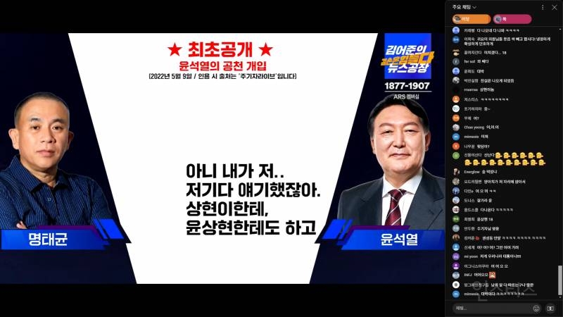 조금 전 공개된 윤석열-명태균 통화녹음 풀버전.mp4 | 인스티즈