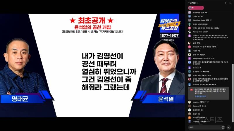 조금 전 공개된 윤석열-명태균 통화녹음 풀버전.mp4 | 인스티즈