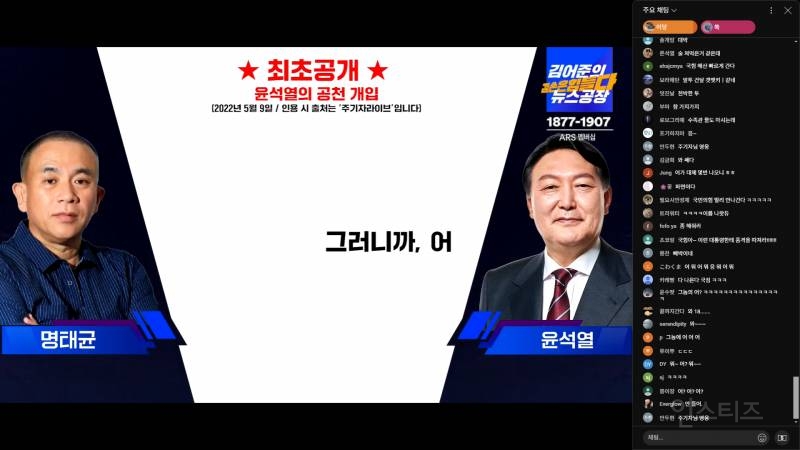 조금 전 공개된 윤석열-명태균 통화녹음 풀버전.mp4 | 인스티즈