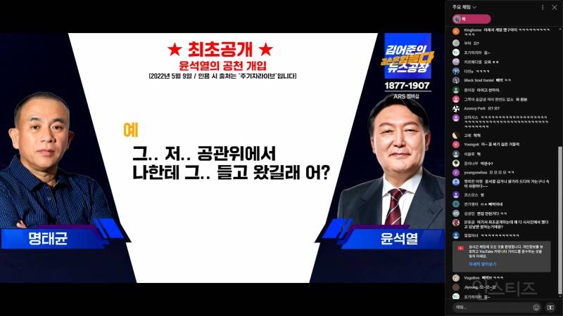 조금 전 공개된 윤석열-명태균 통화녹음 풀버전.mp4 | 인스티즈