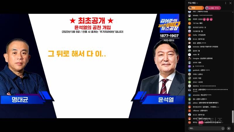 조금 전 공개된 윤석열-명태균 통화녹음 풀버전.mp4 | 인스티즈