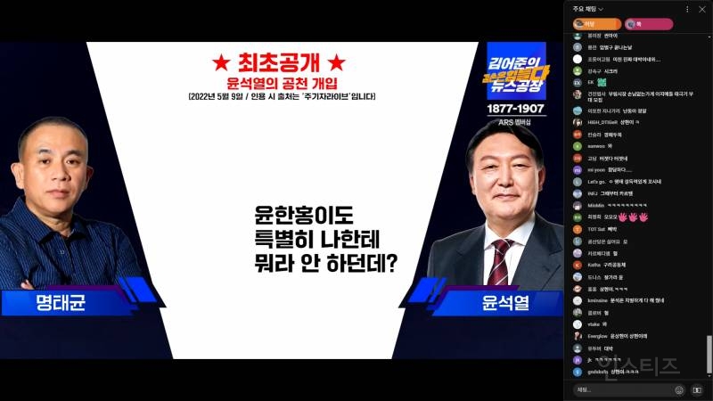 조금 전 공개된 윤석열-명태균 통화녹음 풀버전.mp4 | 인스티즈