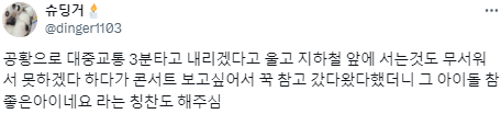 정신과는 어떻게든 살아남으라는 정서의 집합체다.twt | 인스티즈
