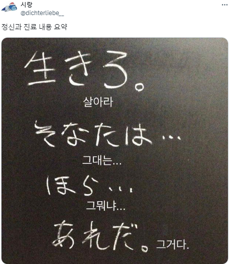 정신과는 어떻게든 살아남으라는 정서의 집합체다.twt | 인스티즈