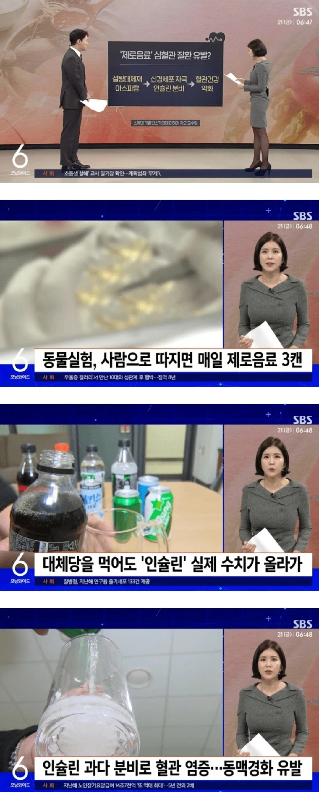 🚨현재 초비상이라는 제로 음료 열풍🚨 | 인스티즈