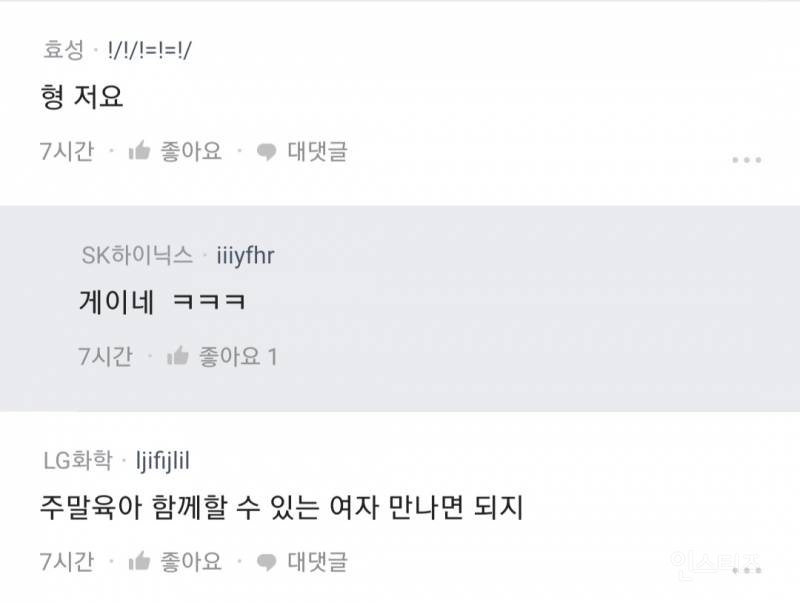 블라인드 셀프 소개팅의 흔한 상황.jpg | 인스티즈