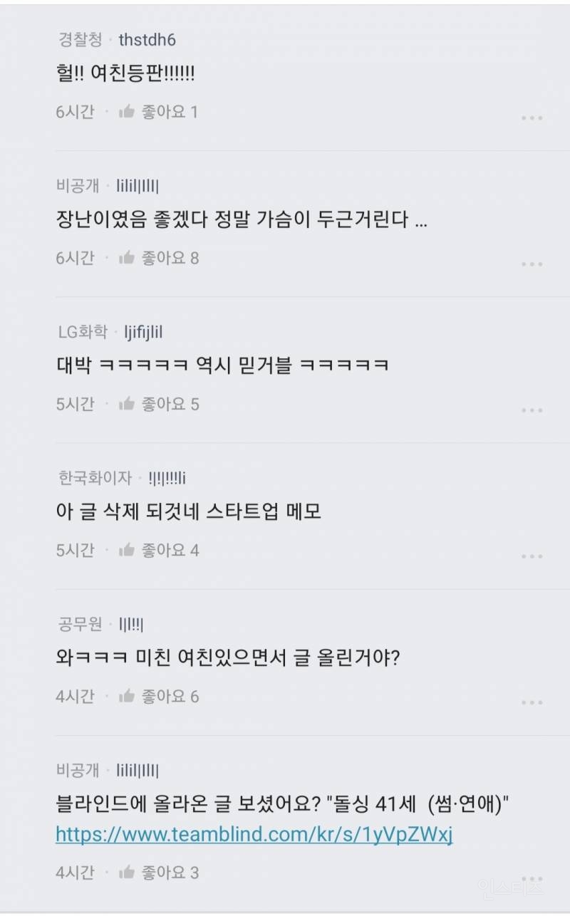 블라인드 셀프 소개팅의 흔한 상황.jpg | 인스티즈