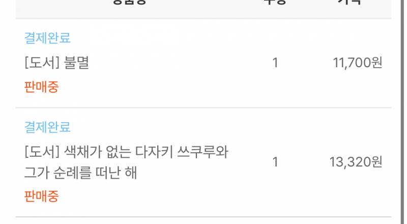 [잡담] 책 샀다 ㅎㅎ | 인스티즈