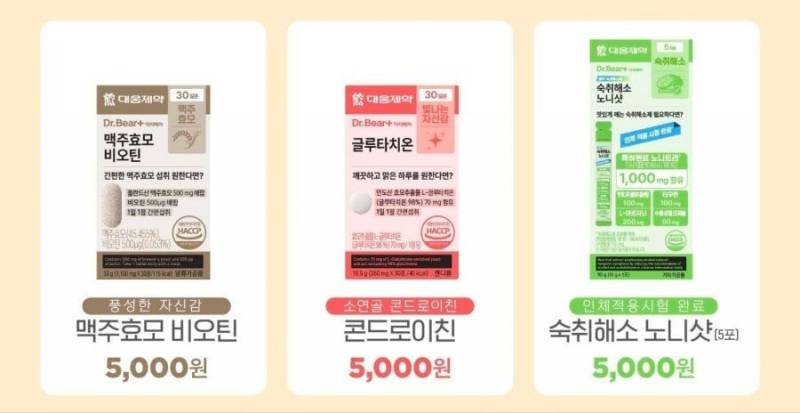 [정보/소식] 미쳤다 다이소 영양제 엄청 싸!!!!!!!!!! | 인스티즈