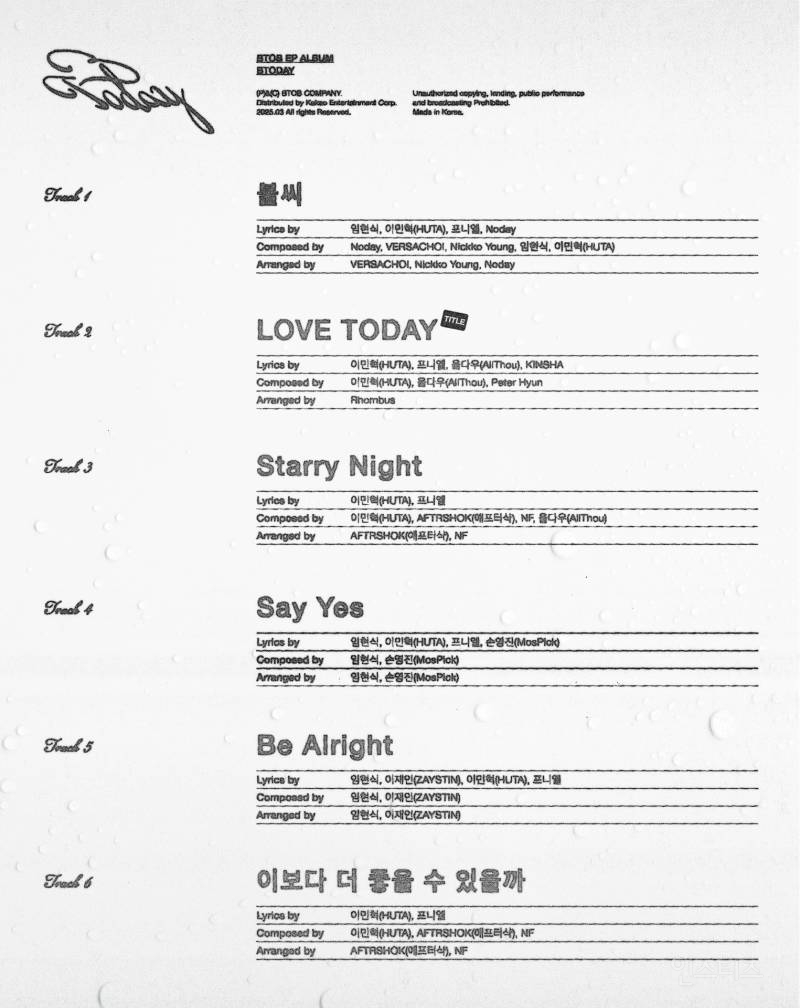 비 오는 날 플리 예약한 비투비 컨셉포토.jpg | 인스티즈