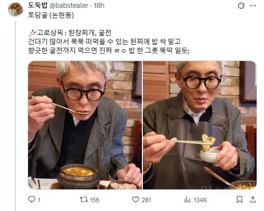 쩝쩝박사가 정리해준 고독한 미식가 고로상 맛집 리스트 | 인스티즈