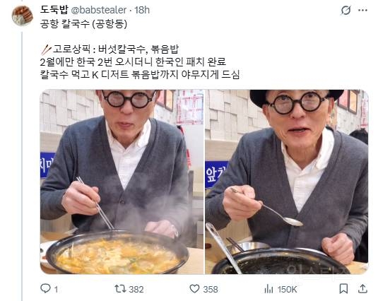 쩝쩝박사가 정리해준 고독한 미식가 고로상 맛집 리스트 | 인스티즈