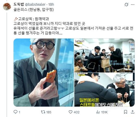 쩝쩝박사가 정리해준 고독한 미식가 고로상 맛집 리스트 | 인스티즈