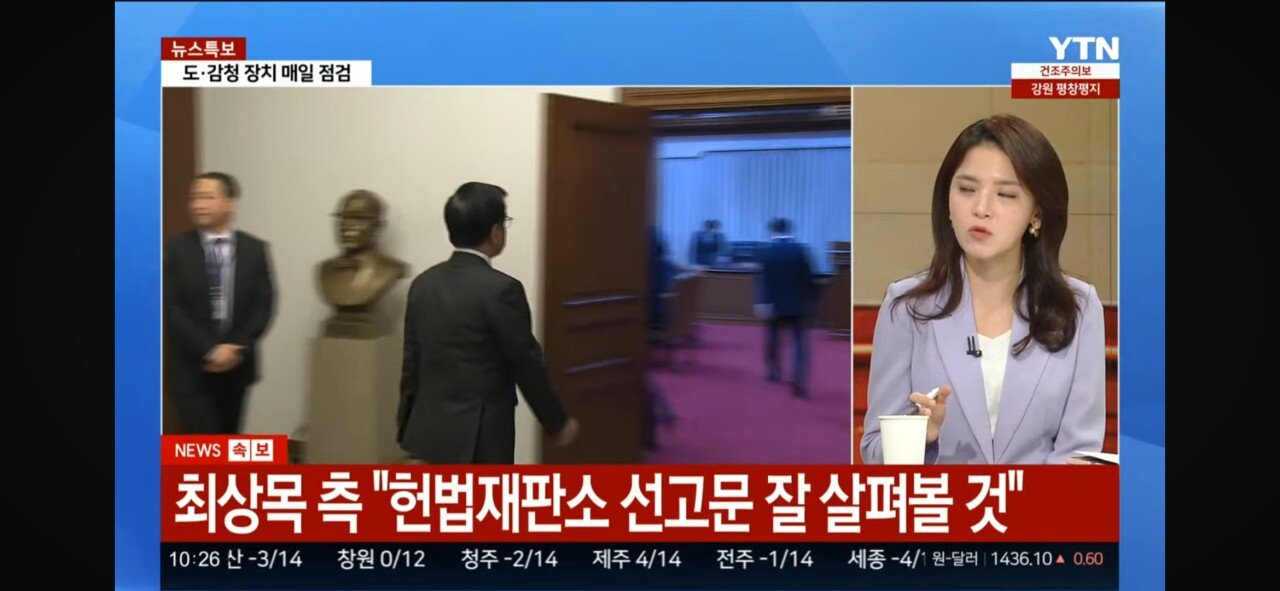 [속보] 헌재 만장일치 "최상목, 마은혁 재판관 불임명은 위헌" | 인스티즈