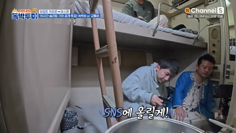 숙박시설 vs 교통시설 갈린다는 슬리핑 기차 논란 | 인스티즈