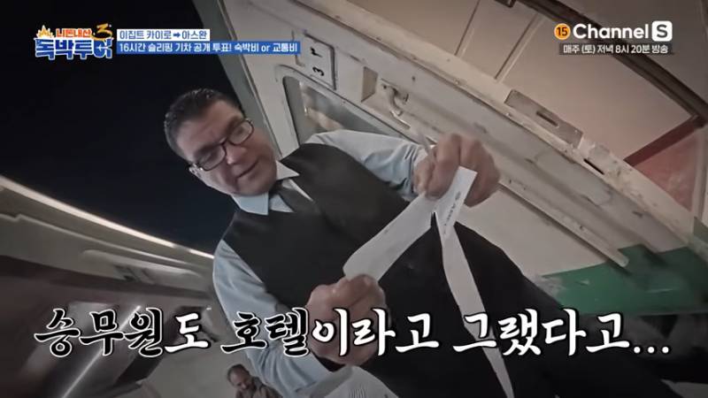 숙박시설 vs 교통시설 갈린다는 슬리핑 기차 논란 | 인스티즈