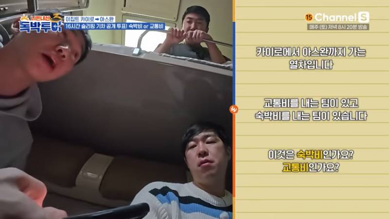 숙박시설 vs 교통시설 갈린다는 슬리핑 기차 논란 | 인스티즈