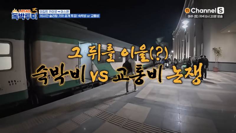 숙박시설 vs 교통시설 갈린다는 슬리핑 기차 논란 | 인스티즈