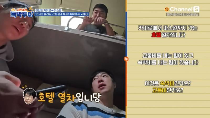 숙박시설 vs 교통시설 갈린다는 슬리핑 기차 논란 | 인스티즈