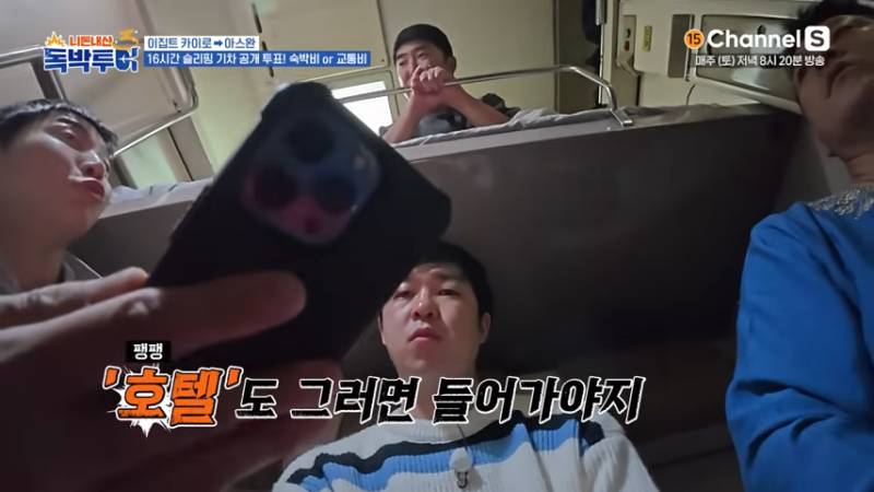 숙박시설 vs 교통시설 갈린다는 슬리핑 기차 논란 | 인스티즈