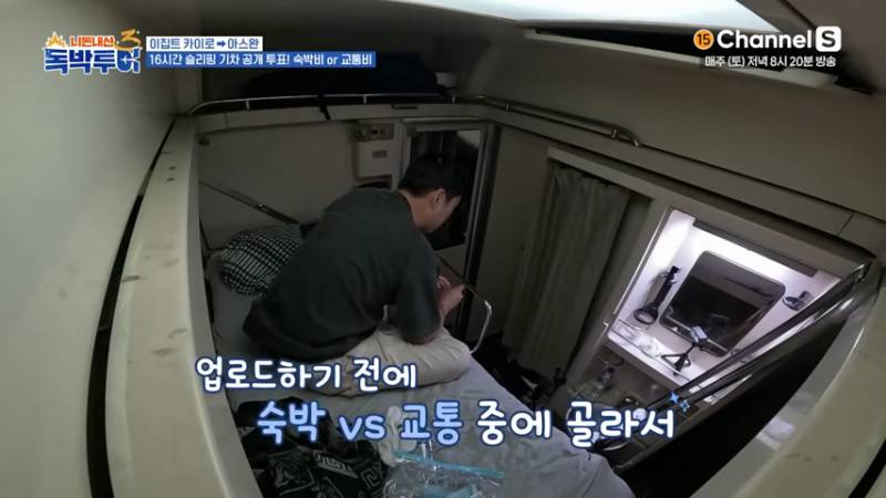 숙박시설 vs 교통시설 갈린다는 슬리핑 기차 논란 | 인스티즈