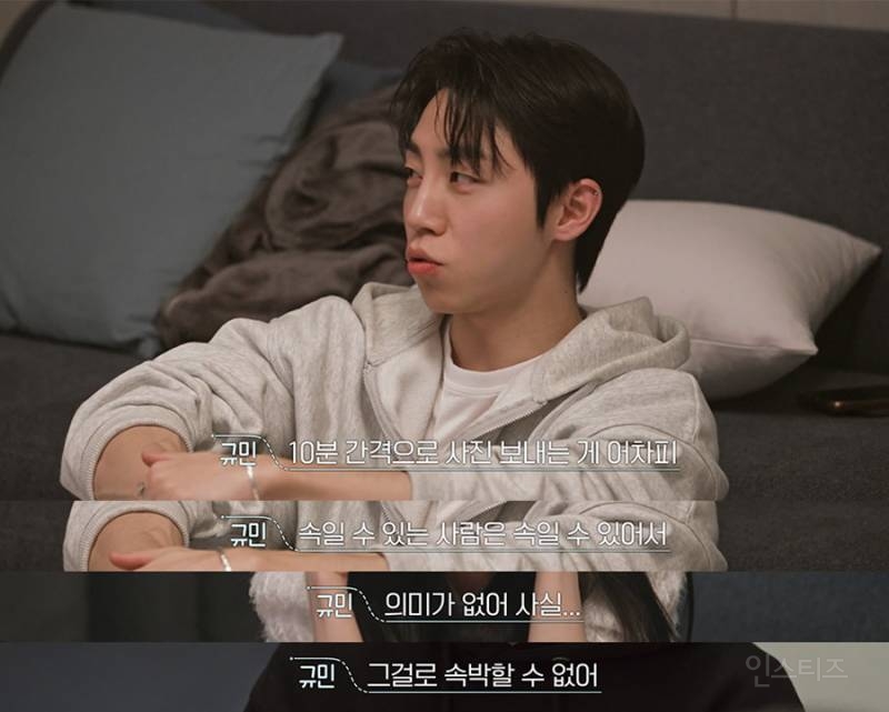 집착 개쩔었던 구남친썰 푸는 환승연애 혜선 | 인스티즈