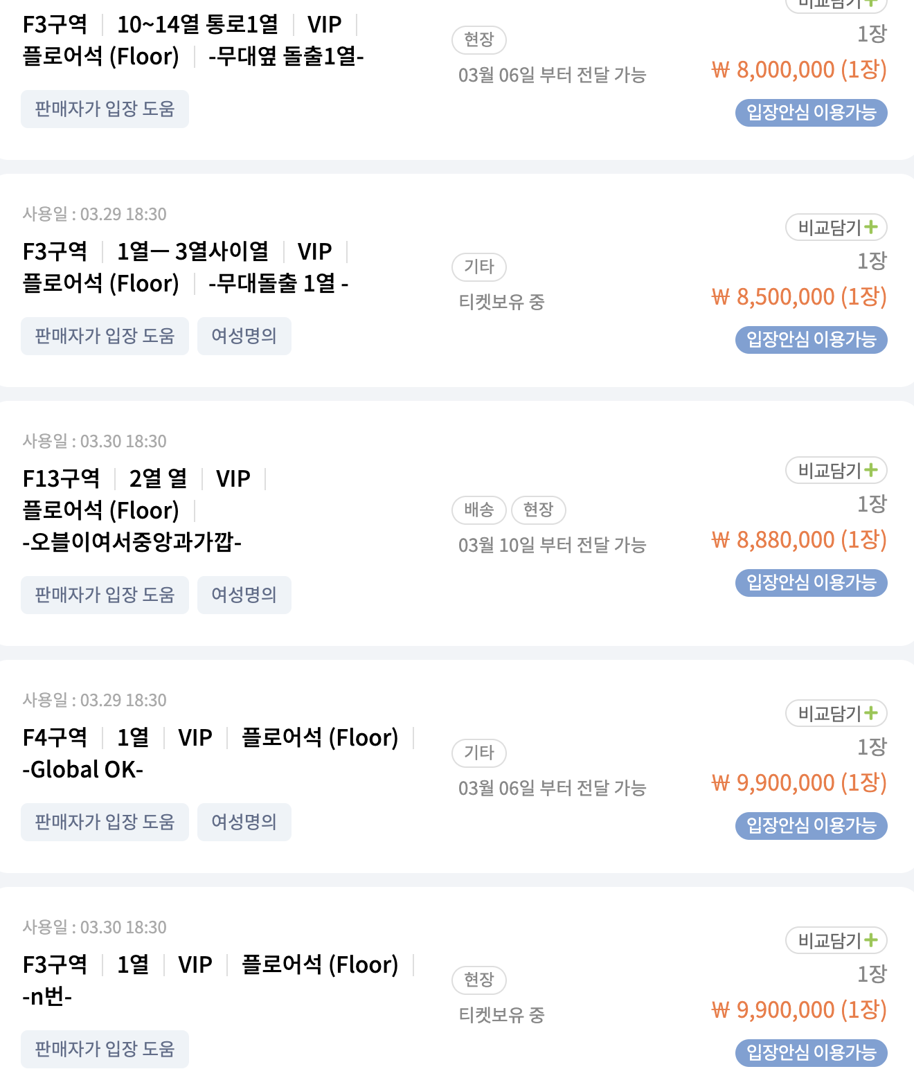 [잡담] 지디 콘서트 플미 거의 천만원에 올라오는중 | 인스티즈