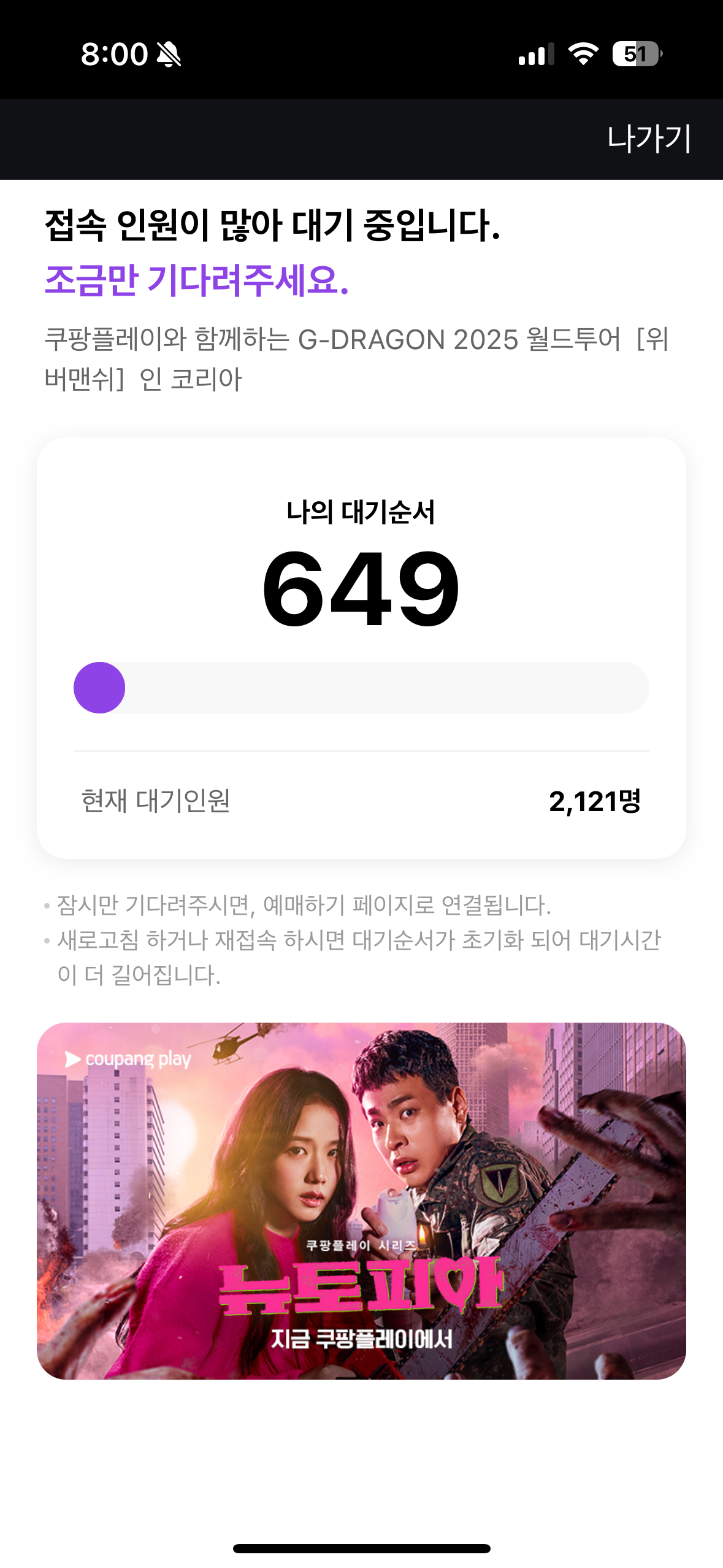 [잡담] 지디콘 막콘 플로어 연석 잡았어!! | 인스티즈