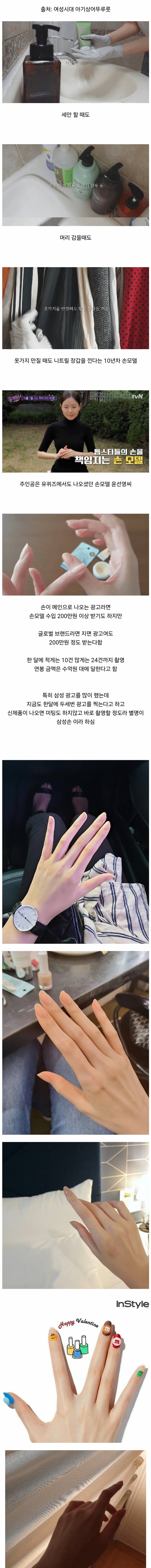 현시점 제일 잘나가는 손모델의 생활습관.JPG | 인스티즈