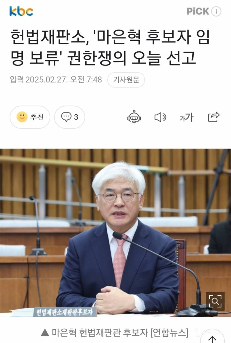 헌재즈 마은혁 연습생 데뷔 가능할까? | 인스티즈