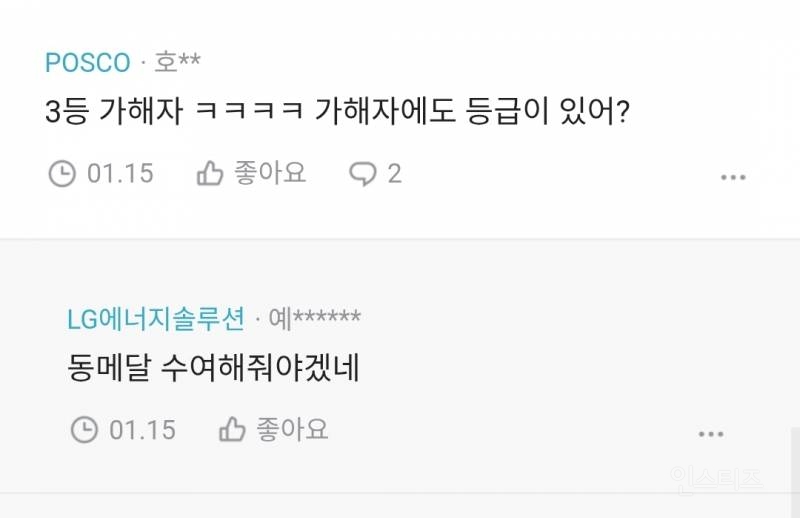 블라인드에서 난리난 남편의 자식 교육법 투표 논린 | 인스티즈