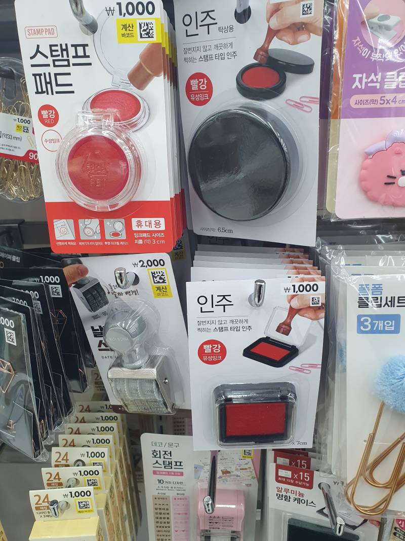 [잡담] 사무실 인주 쓰는 익들 - 인스티즈(instiz) 일상 카테고리