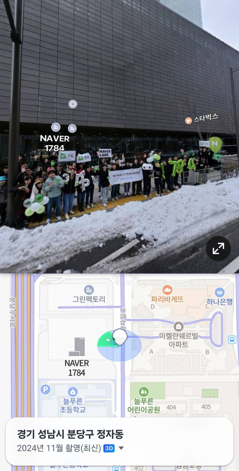 [잡담] 네이버지도에서 네이버 본사 봐봐 ㅋㅋㅋ | 인스티즈