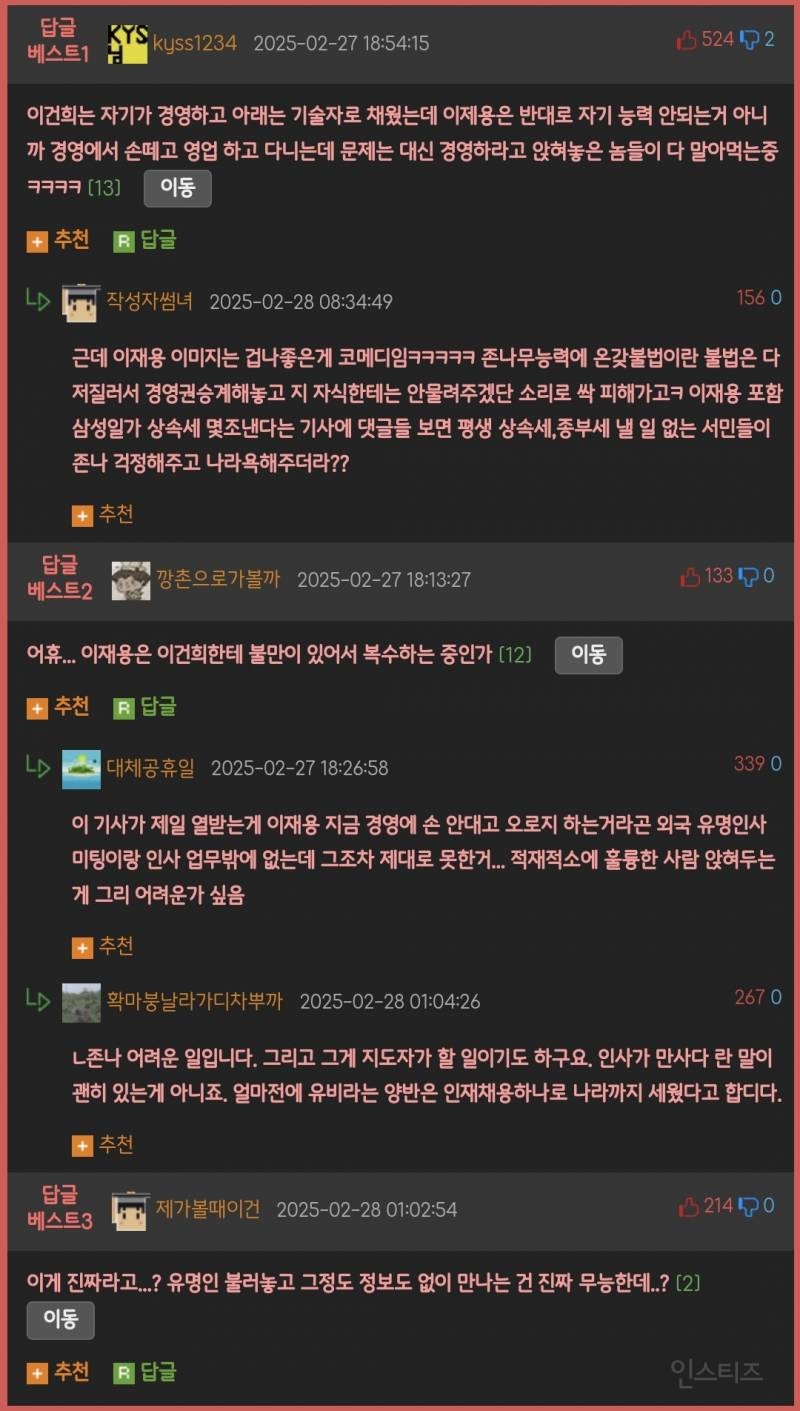 삼성전자가 진짜 ㅈ된 이유.jpg | 인스티즈