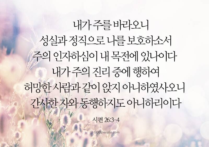 [잡담] 말씀 | 인스티즈