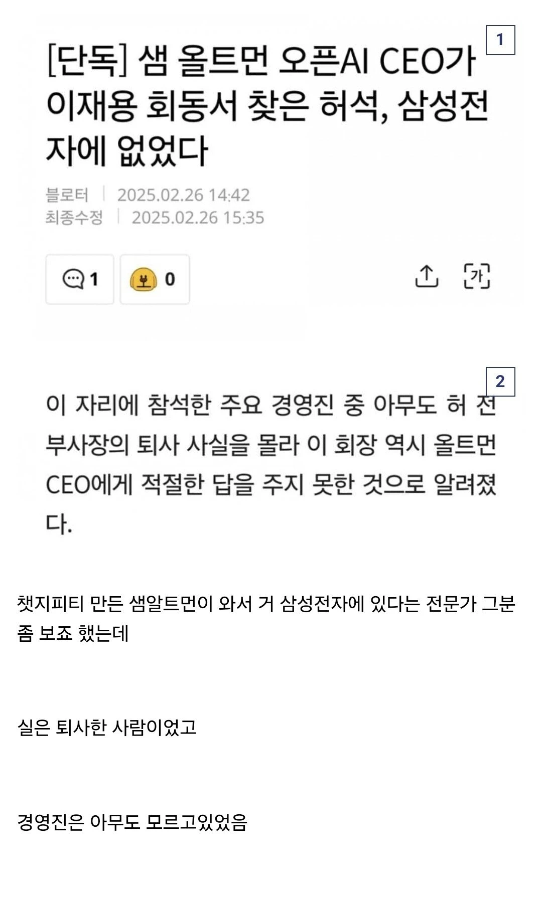 삼성전자가 진짜 ㅈ된 이유.jpg | 인스티즈