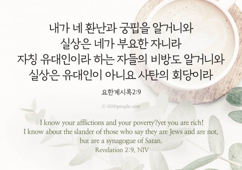 [잡담] 낮에는 구름기둥 밤에는 불기둥 | 인스티즈