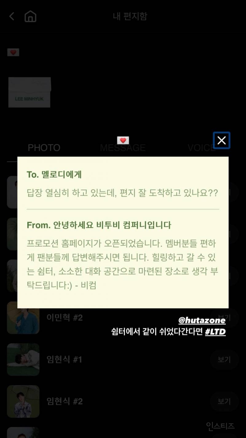 팬들에게 직접 답장해주는 남돌.jpg | 인스티즈