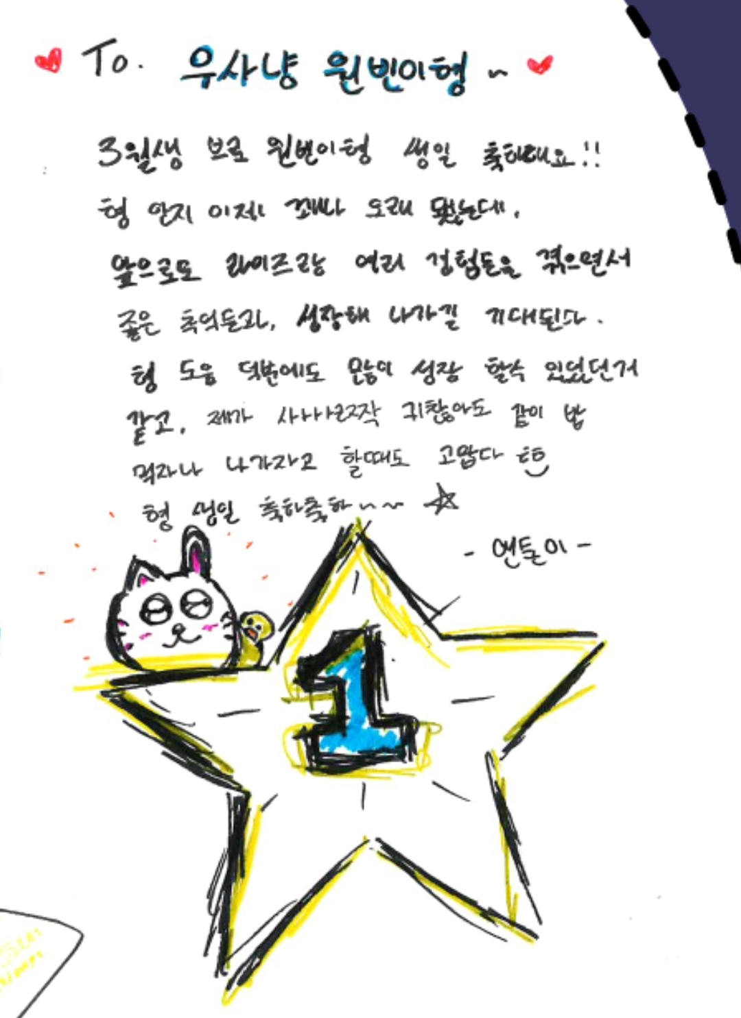 [잡담] 밥먹으러 나가자고 하는게 원빈이야 앤톤이야 | 인스티즈