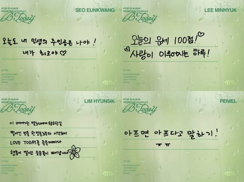 팬들한테 직접 메세지를 보내줬다는 아이돌 .jpg | 인스티즈