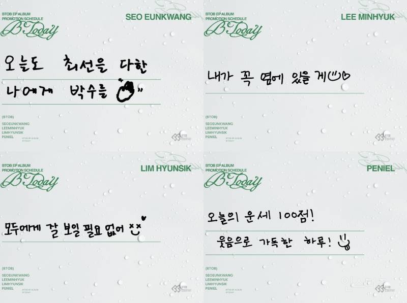 팬들한테 직접 메세지를 보내줬다는 아이돌 .jpg | 인스티즈