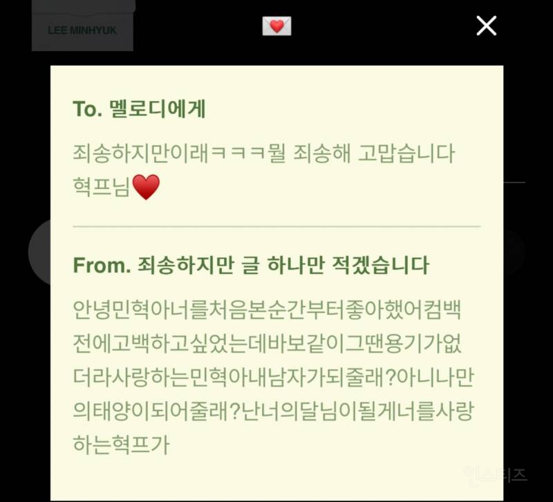 팬들한테 직접 메세지를 보내줬다는 아이돌 .jpg | 인스티즈