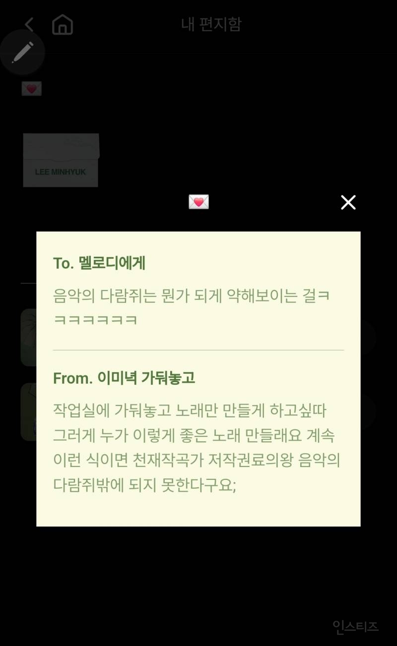 팬들한테 직접 메세지를 보내줬다는 아이돌 .jpg | 인스티즈