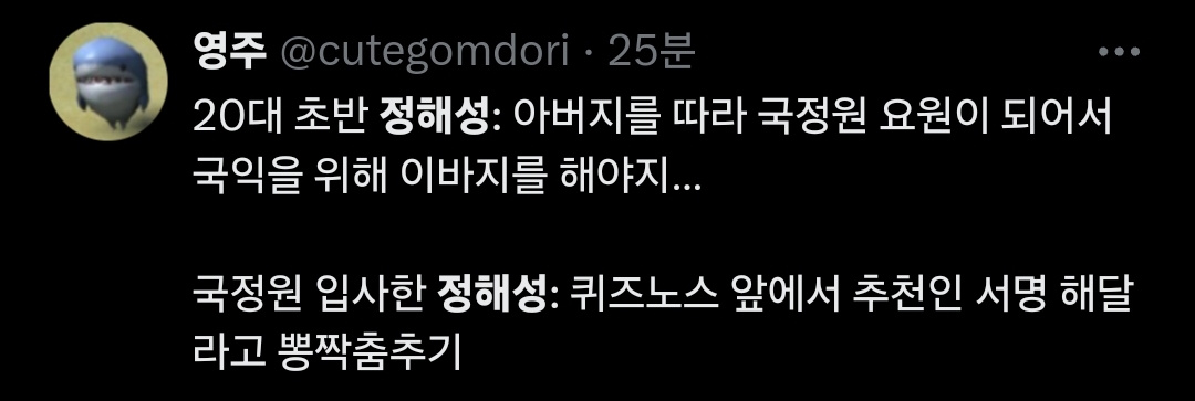 [언더커버하이스쿨] 쪽팔려 ㄷㅣ질 것 같아도 깔린 판을 마다하지 않는 정해성 | 인스티즈