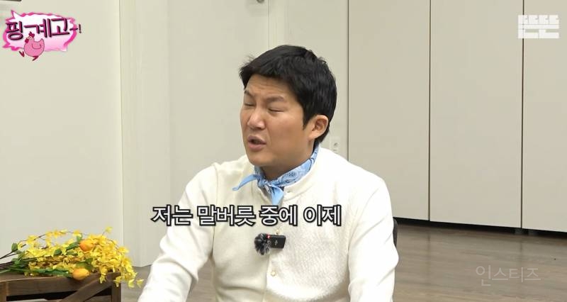 어제 핑계고에서 매력치 맥스찍은 아이유의 화법들 .jpg | 인스티즈