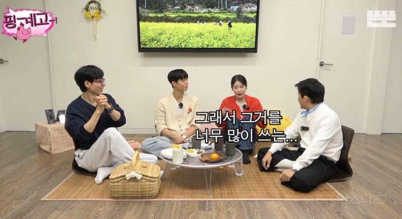 어제 핑계고에서 매력치 맥스찍은 아이유의 화법들 .jpg | 인스티즈