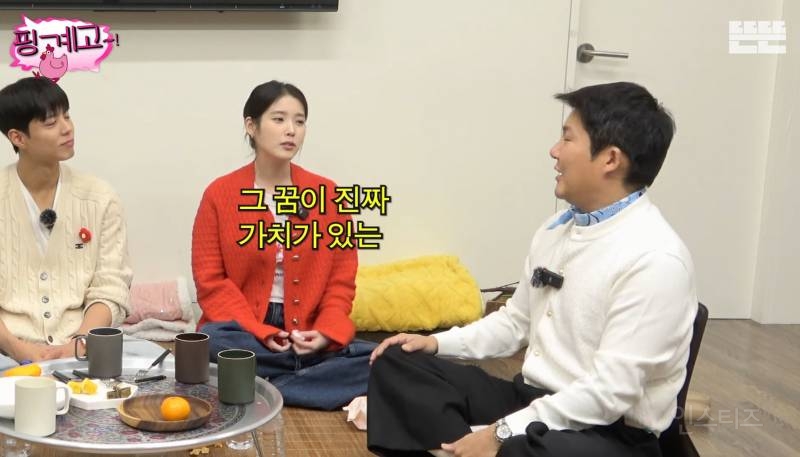 어제 핑계고에서 매력치 맥스찍은 아이유의 화법들 .jpg | 인스티즈