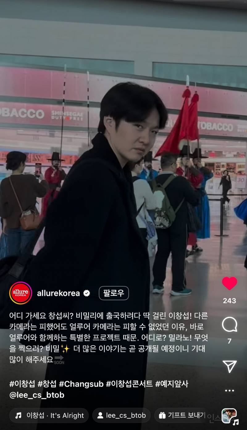 비밀리에 밀라노 가는 이창섭 근황.jpg | 인스티즈