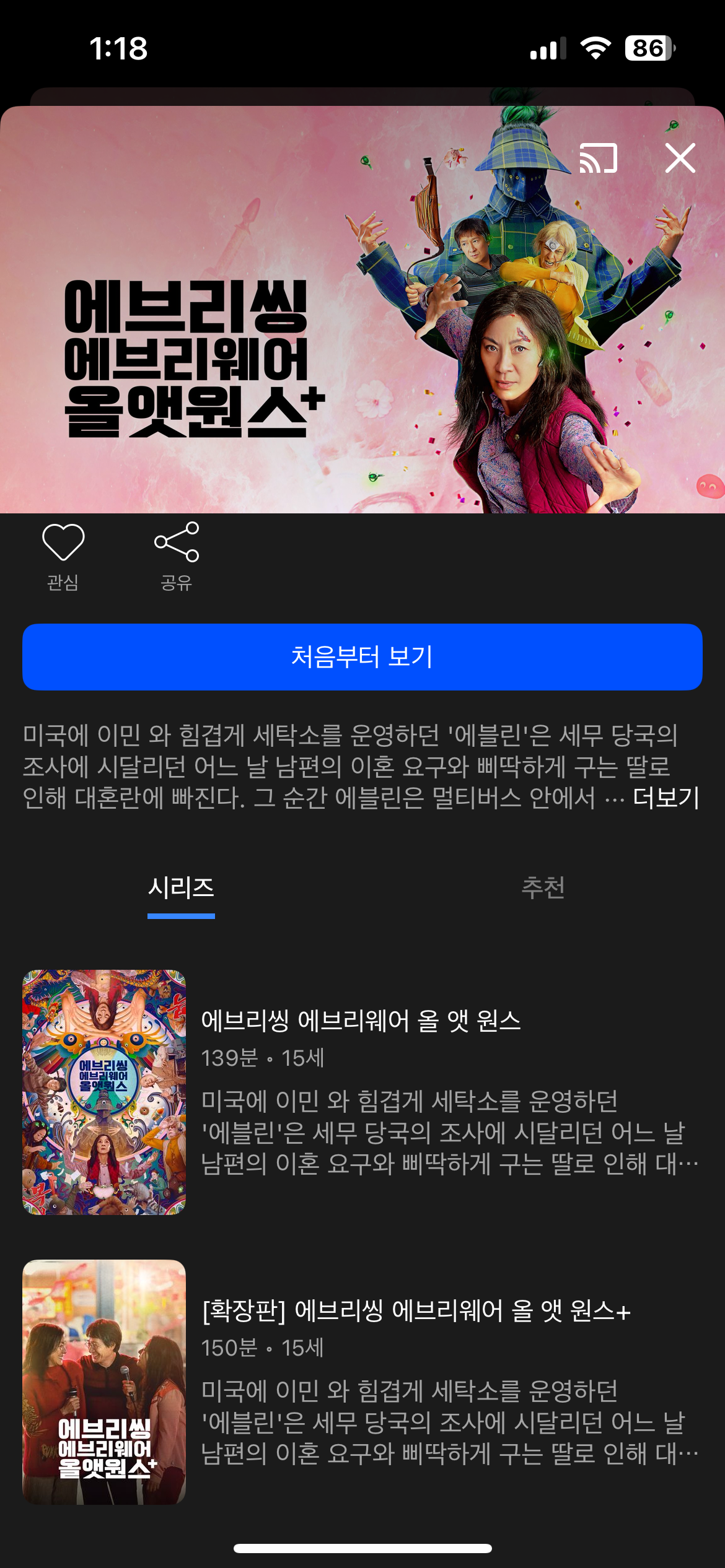 [잡담] 에브리씽에브리웨어올앳원스 확장판 봐도 돼? - 인스티즈(instiz) 드영배 카테고리
